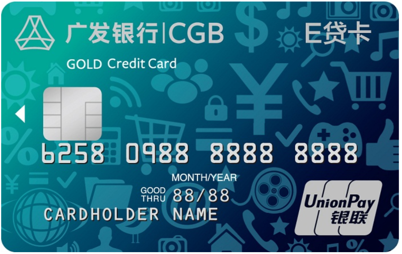 广发银联E贷分期金卡