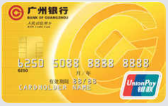 广州银行系列信用卡(银联)