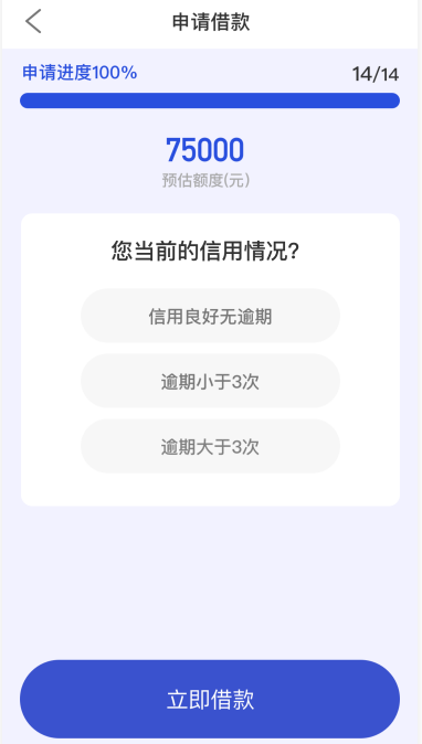 随易花征信花了好下款吗