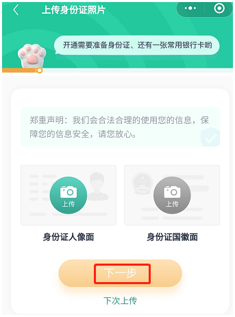 微信2000备用金怎么申请