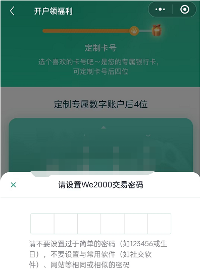 微信2000备用金怎么申请