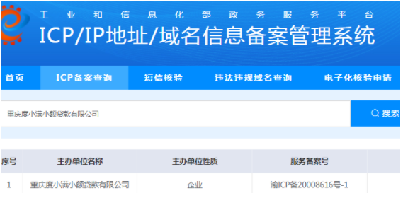 度小满贷款靠谱吗 度小满贷款靠谱吗