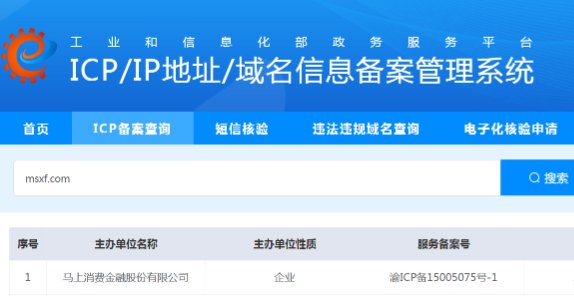 安逸花借款是正规合法平台吗