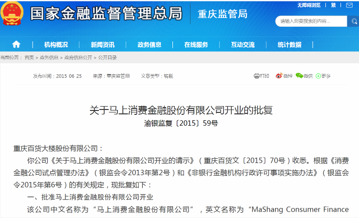 安逸花借款是正规合法平台吗