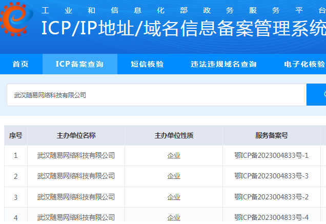 随易花是正规平台吗