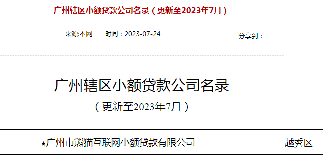 随易花是正规平台吗