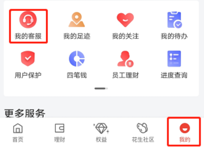 京东白条怎么提前还款