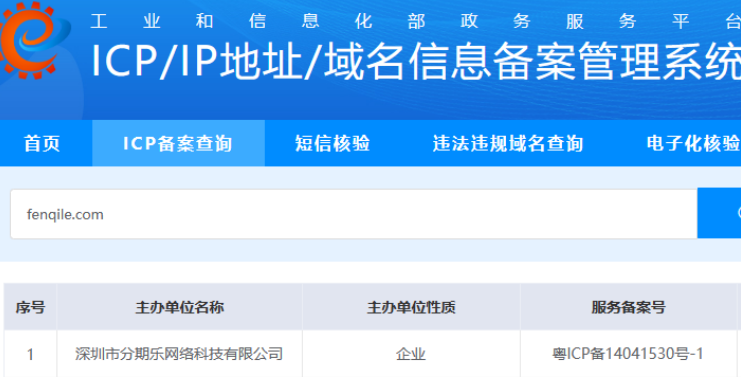 分期乐是正规借款平台吗