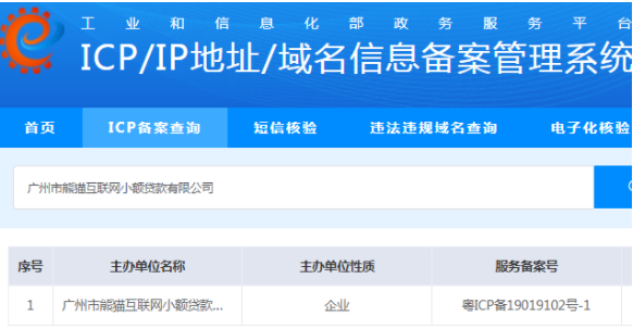 信用借是什么平台