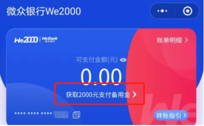 可以放款到微信钱包的贷款