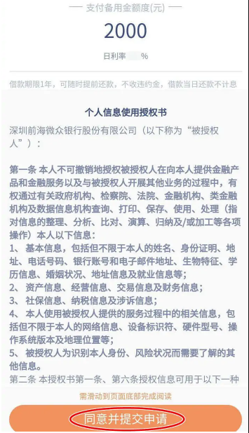 we2000开通了怎么获取额度