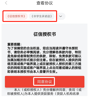 白条分分卡的开通步骤