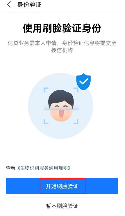 支付宝备用金怎么开通