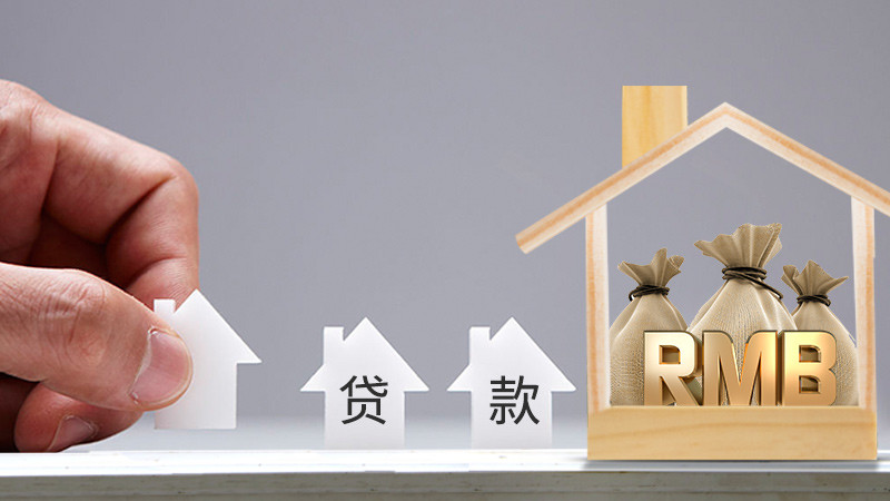 中国银行住房贷款利率