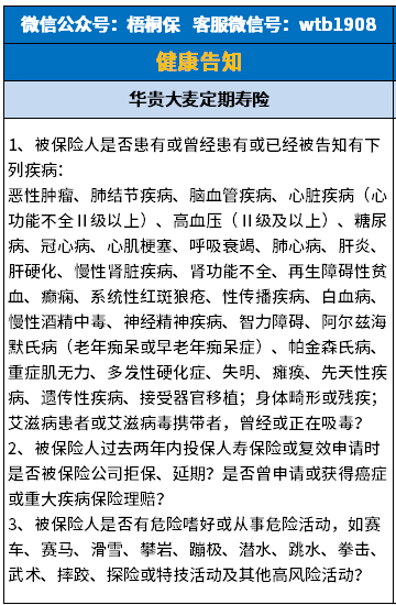 健康告知怎么填？