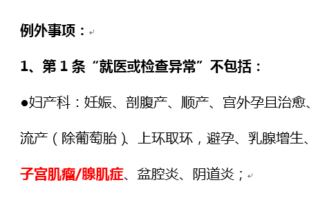 乳腺纤维瘤投保需要健康告知吗？