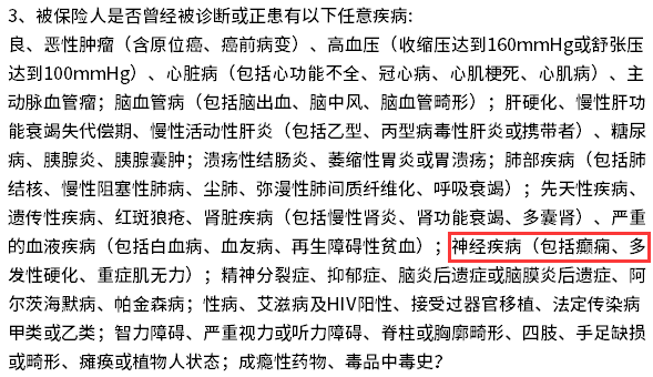 癫痫能买什么保险？