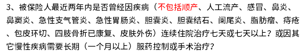 剖腹产手术投保时要不要告知？