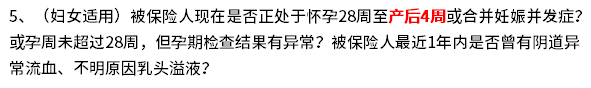 剖腹产手术投保时要不要告知？