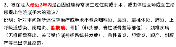 得了脂肪瘤要不要告知？