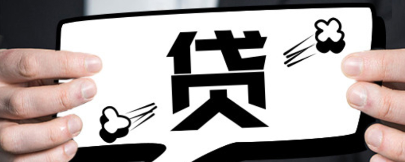 网贷注册多了怎么办