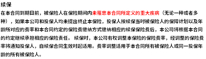 健康金福百万医疗险值得买吗？