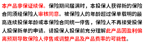 水滴0免赔百万医疗险值得买吗？