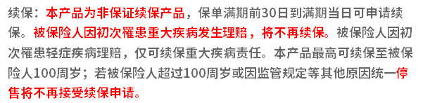 轻松保30万重疾险直赔2020版值得买吗？适合什么人投保？