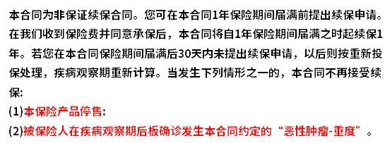 太平洋特药保H2020值得买吗？