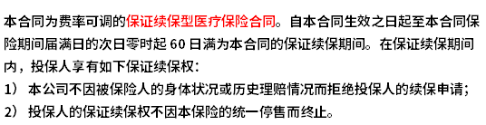 铁甲小保2号少儿长期医疗险值得买吗？