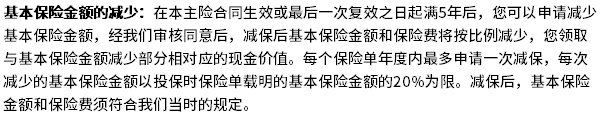 长城龙泉关终身寿险几年可以拿？