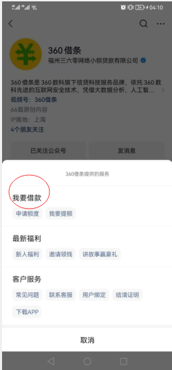 微信可以借钱吗怎么借