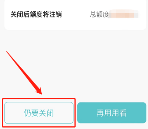 抖音月付怎么注销