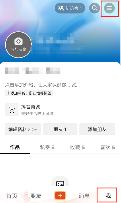 抖音月付怎么注销