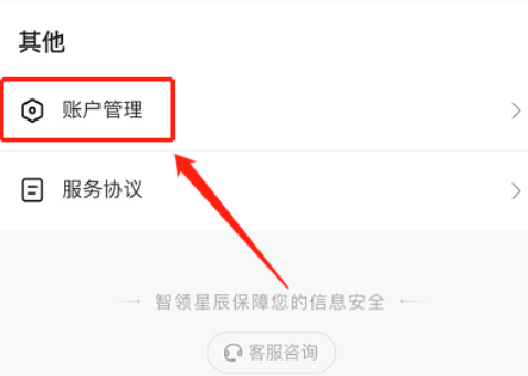 抖音月付怎么注销
