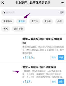 君龙人寿超级玛丽8号怎么买