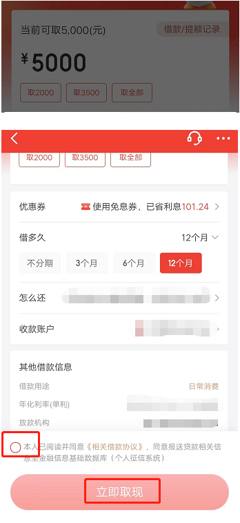 白条额度怎么弄出来