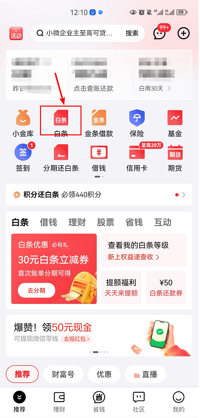 京东白条开了可以关闭吗