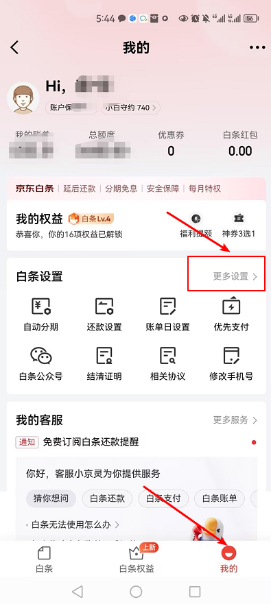 京东白条开了可以关闭吗