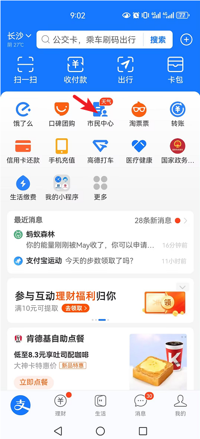 公积金还房贷怎么还