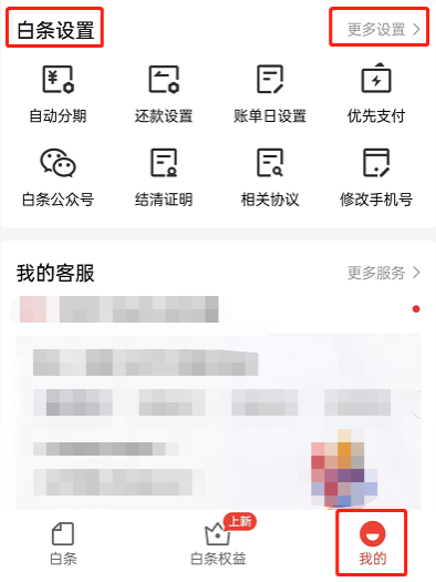 白条关闭不了怎么回事