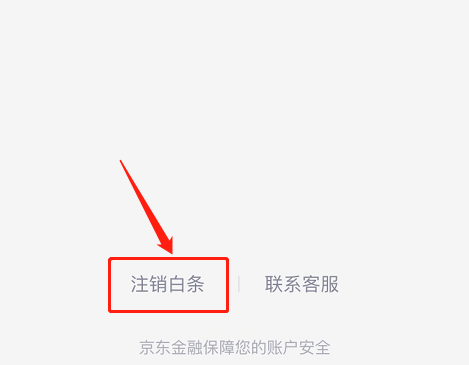 白条关闭不了怎么回事