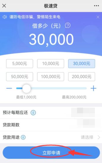 中邮钱包极速贷3万怎么贷