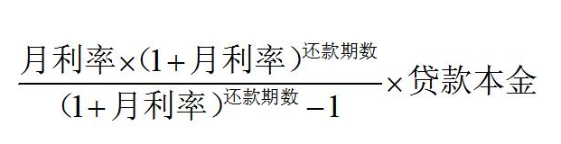 等额本息计算公式