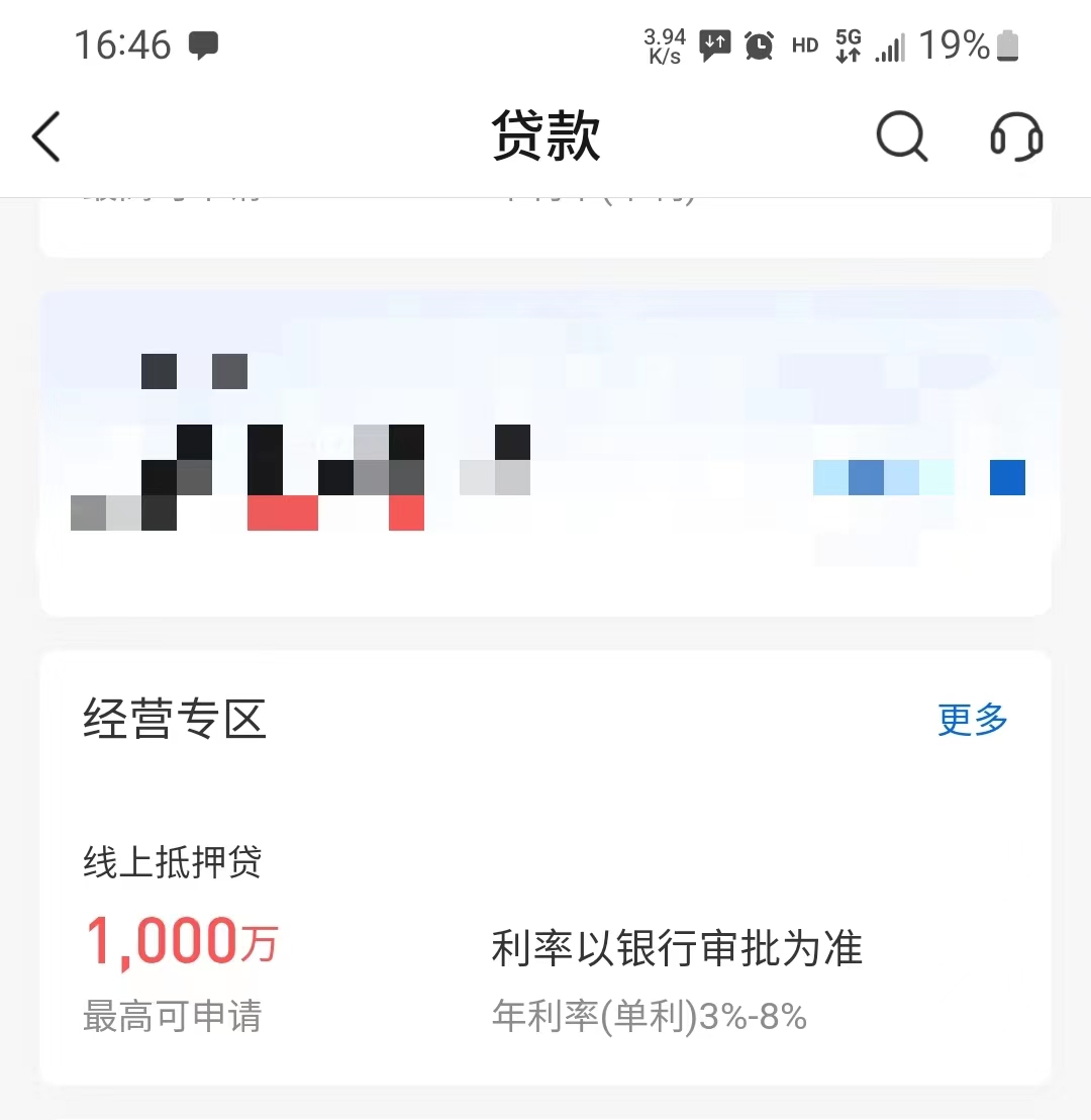 怎么查银行贷款利率