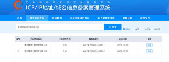 OPPO欢太金融靠谱吗