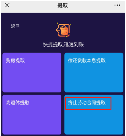 无房贷公积金怎么提取出来