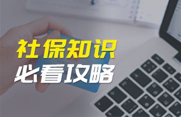 上海个人缴纳社保一个月要交多少钱？