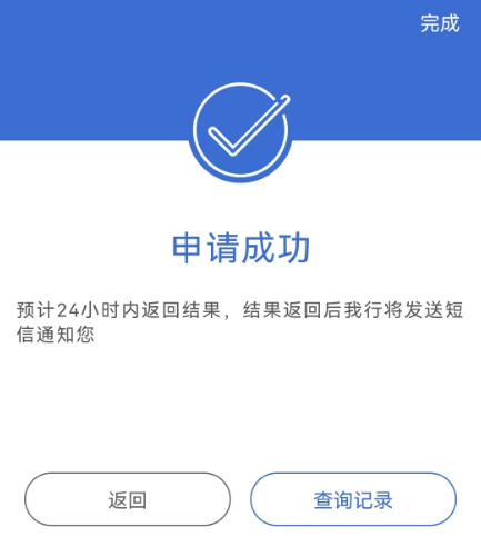 手机上能查个人征信吗收费吗多少钱