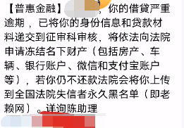 普惠金融发短信说起诉我是真的吗